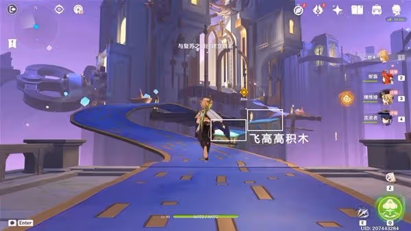 《原神》直至世界盡頭傳說任務攻略