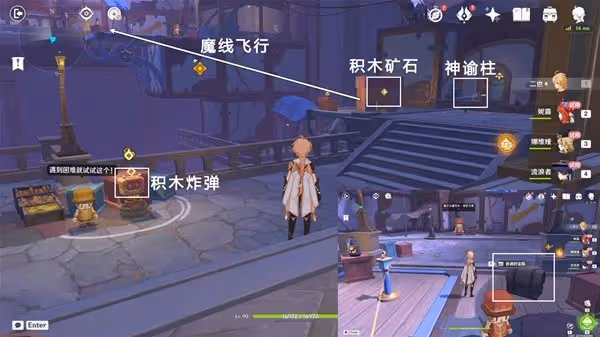 《原神》直至世界盡頭傳說任務攻略