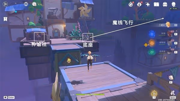《原神》直至世界盡頭傳說任務攻略