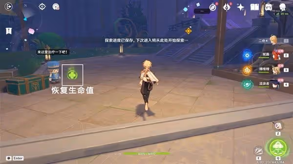 《原神》直至世界盡頭傳說任務攻略