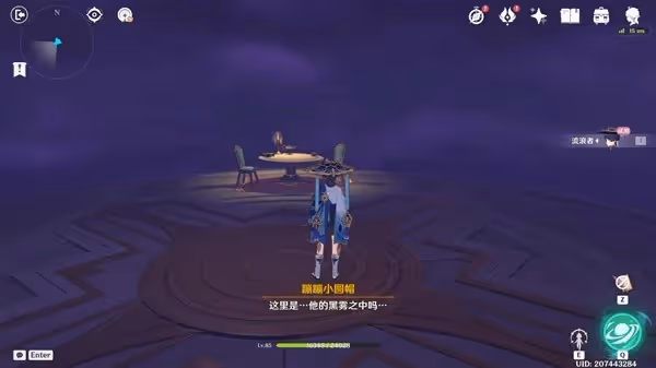 《原神》直至世界盡頭傳說任務攻略
