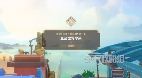《原神》4.8直至世界盡頭秘境寶箱位置