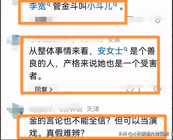 安娜金最新爆料:李金斗早已與李寬交惡,原因和楊議驚人相似!