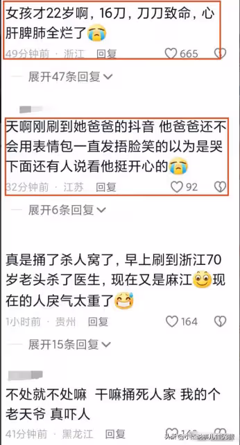 貴州22歲美女被相親男捅16刀身亡!官方通報:男子被刑拘,偵辦中