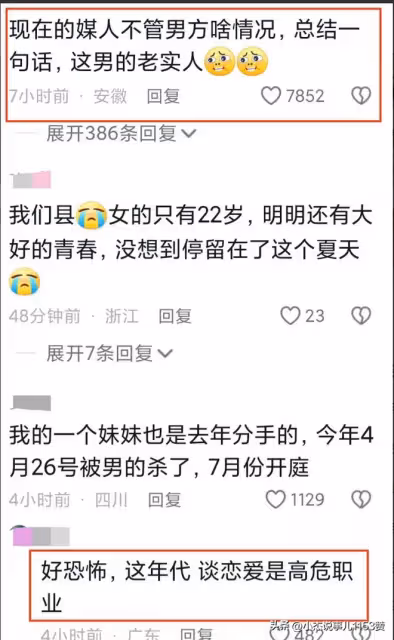 貴州22歲美女被相親男捅16刀身亡!官方通報:男子被刑拘,偵辦中