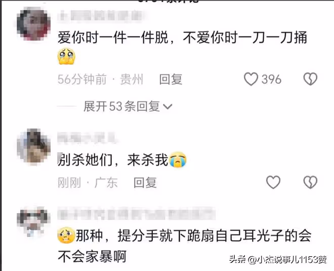 貴州22歲美女被相親男捅16刀身亡!官方通報:男子被刑拘,偵辦中