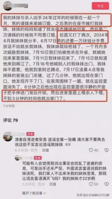 22歲美女被相親男捅16刀身亡?多次被毆打勒索,長得超美身材超好