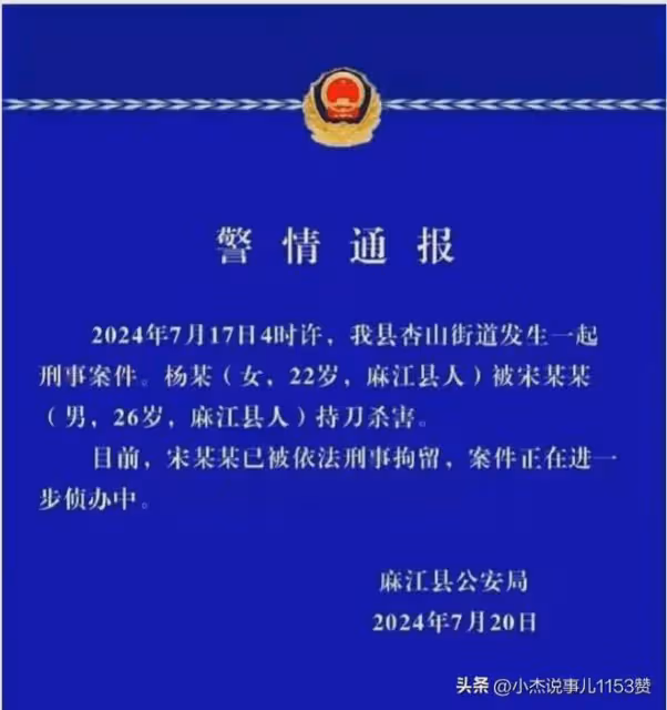 22歲美女被相親男捅16刀身亡?多次被毆打勒索,長得超美身材超好