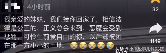 22歲美女被相親男捅16刀身亡?多次被毆打勒索,長得超美身材超好