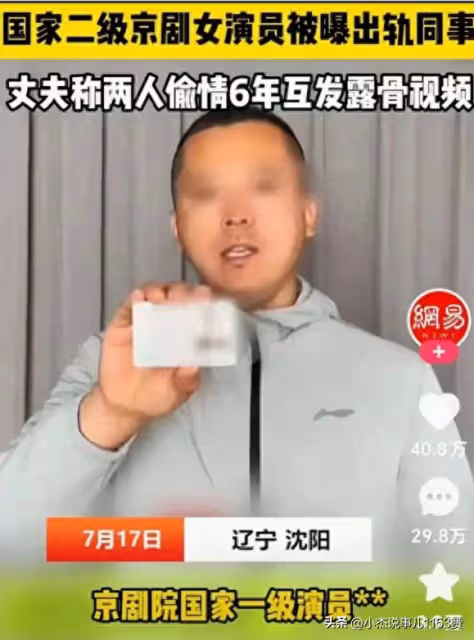 國家一級演員出軌人妻被捉姦,車上床上動作不堪入目,聊天曝光!