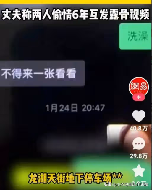 國家一級演員出軌人妻被捉姦,車上床上動作不堪入目,聊天曝光!