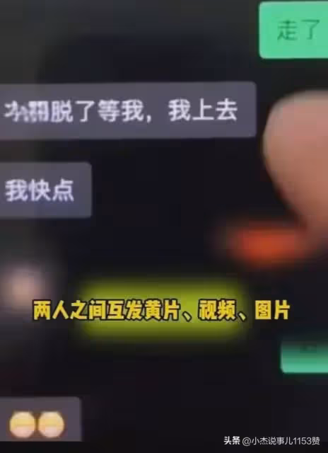國家一級演員出軌人妻被捉姦,車上床上動作不堪入目,聊天曝光!