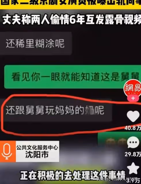 國家一級演員出軌人妻被捉姦,車上床上動作不堪入目,聊天曝光!