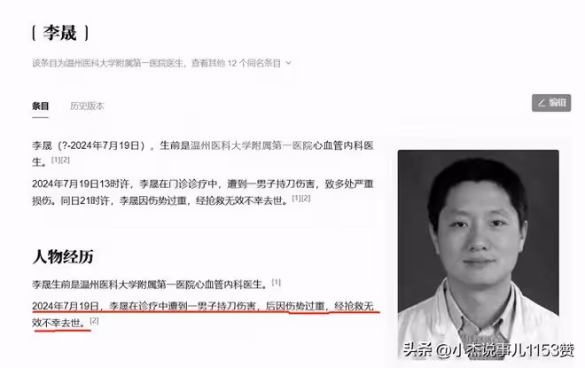 事大!罕見人民日報嚴厲發聲,國家衛健委零容忍!全力保護醫生安全