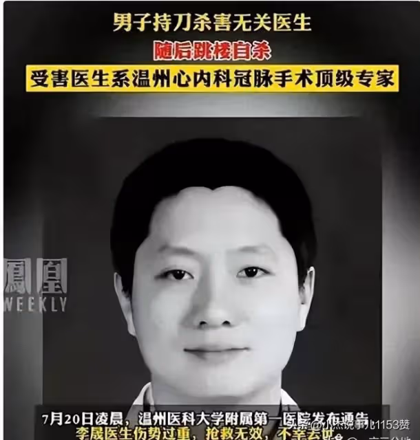 事大!罕見人民日報嚴厲發聲,國家衛健委零容忍!全力保護醫生安全