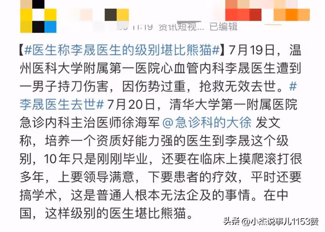 事大!罕見人民日報嚴厲發聲,國家衛健委零容忍!全力保護醫生安全