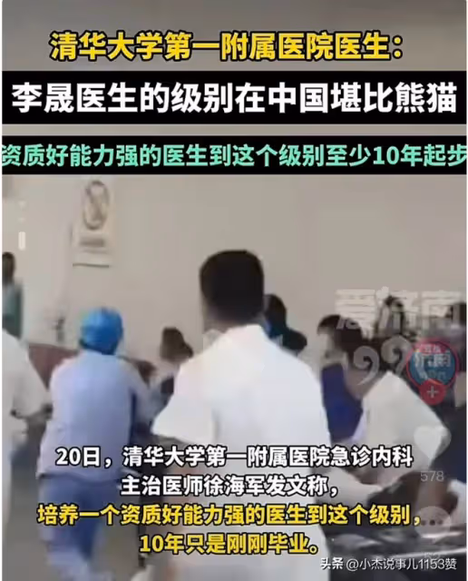 事大!罕見人民日報嚴厲發聲,國家衛健委零容忍!全力保護醫生安全