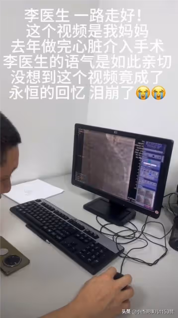 李晟醫生最後影像曝光!用溫州話為病人講解,用7000元華為手機