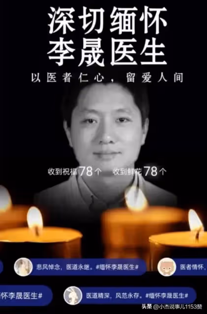 李晟醫生最後影像曝光!用溫州話為病人講解,用7000元華為手機