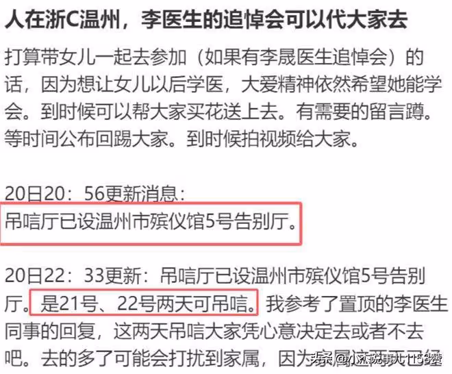 李晟醫生最後影像曝光!用溫州話為病人講解,用7000元華為手機