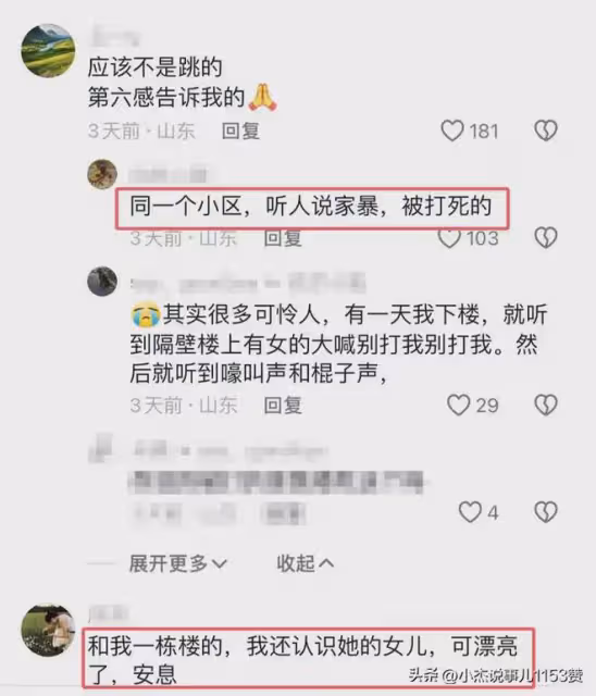 32歲菏澤倩倩跳樓後續:曾向家人求救,家境曝光,老公已被拘留!
