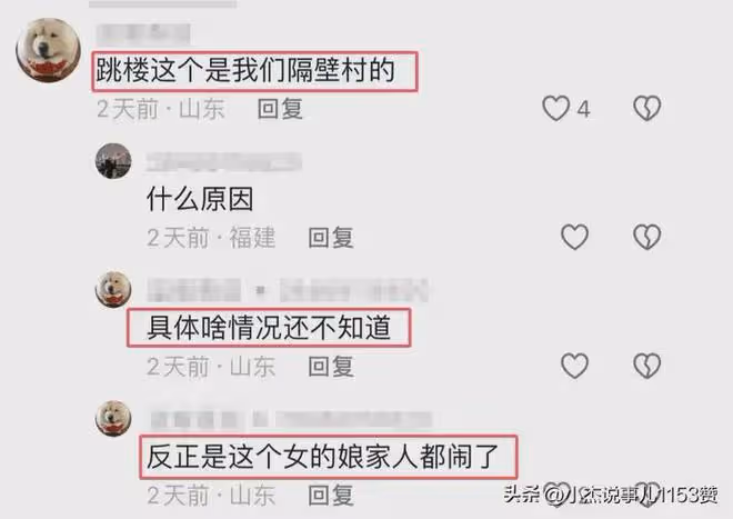 32歲菏澤倩倩跳樓後續:曾向家人求救,家境曝光,老公已被拘留!