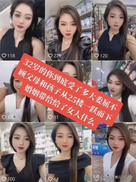 32歲菏澤倩倩跳樓後續:曾向家人求救,家境曝光,老公已被拘留!