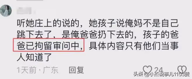 32歲菏澤倩倩跳樓後續:曾向家人求救,家境曝光,老公已被拘留!