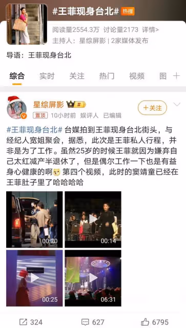 王菲台北街頭現身,與經紀人久違相聚,新音樂動向引猜疑