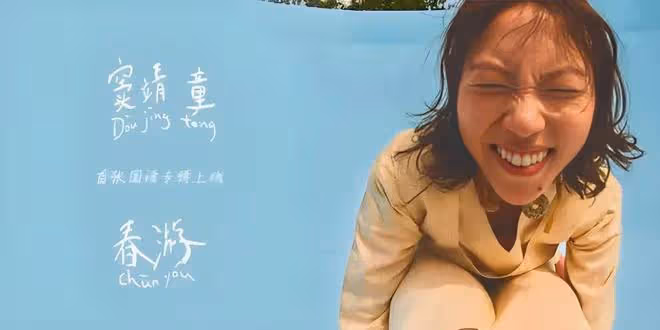竇靖童：我的天后媽媽錢多到用不完，但窮苦潦倒的爸爸是我的心病