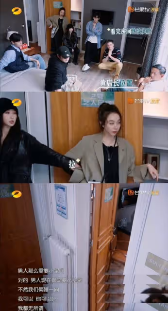 中餐廳開播有抓馬名場面!分房過程超窒息!虞書欣高情商處理被贊
