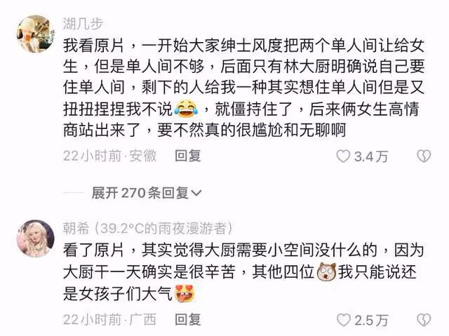 中餐廳開播有抓馬名場面！分房過程超窒息！虞書欣高情商處理被贊