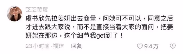 中餐廳開播有抓馬名場面！分房過程超窒息！虞書欣高情商處理被贊