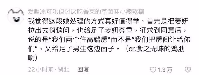 中餐廳開播有抓馬名場面！分房過程超窒息！虞書欣高情商處理被贊