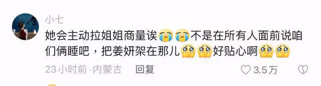 中餐廳開播有抓馬名場面！分房過程超窒息！虞書欣高情商處理被贊