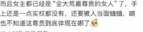與男主權利平等,越過哥哥接管家業,這樣的大女主內娛現在還有嗎