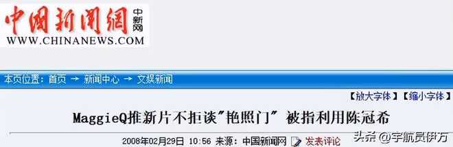 吳彥祖為她深夜痛哭,陳冠希和兄弟決裂,她的魅力有多大
