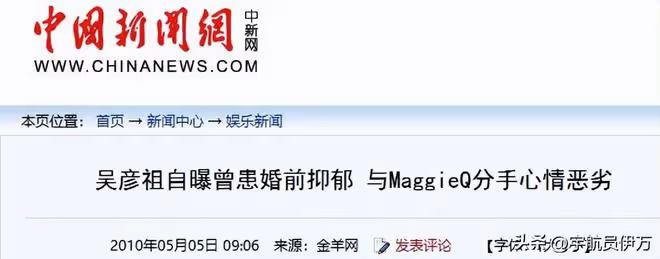 吳彥祖為她深夜痛哭,陳冠希和兄弟決裂,她的魅力有多大