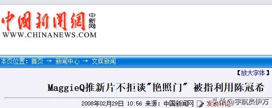 吳彥祖為她深夜痛哭,陳冠希和兄弟決裂,她的魅力有多大