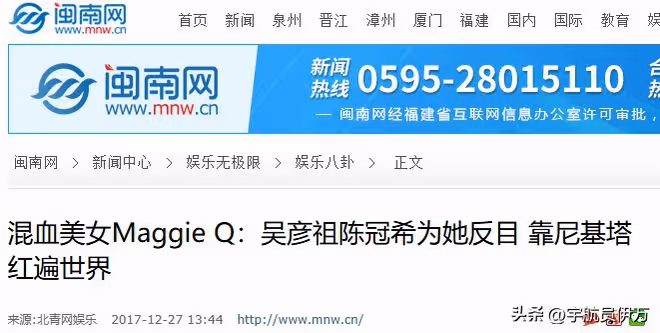 吳彥祖為她深夜痛哭,陳冠希和兄弟決裂,她的魅力有多大