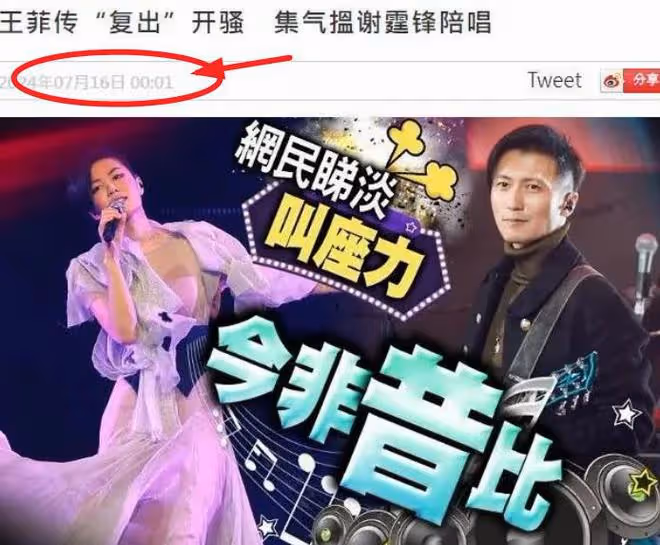 王菲現身台北探望李嫣,和邱瓈寬秘聊6小時,疑似為演唱會做準備