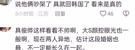 54歲具俊曄生圖五五分,回韓國與大S異地戀,網友預測不長久
