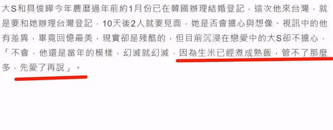 54歲具俊曄生圖五五分,回韓國與大S異地戀,網友預測不長久