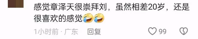 看到章澤天對劉強東貼身歡笑,才明白為何她30歲能身家6百億
