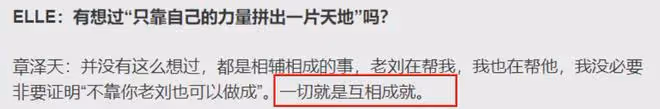 看到章澤天對劉強東貼身歡笑,才明白為何她30歲能身家6百億