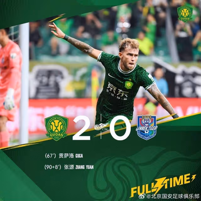 國安2-0津門虎結束兩連敗!韓佳奇屢神撲古加張源自我救贖