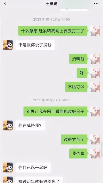 王思聰稱沒碰過黃一鳴:別說睡覺,排隊都輪不上她