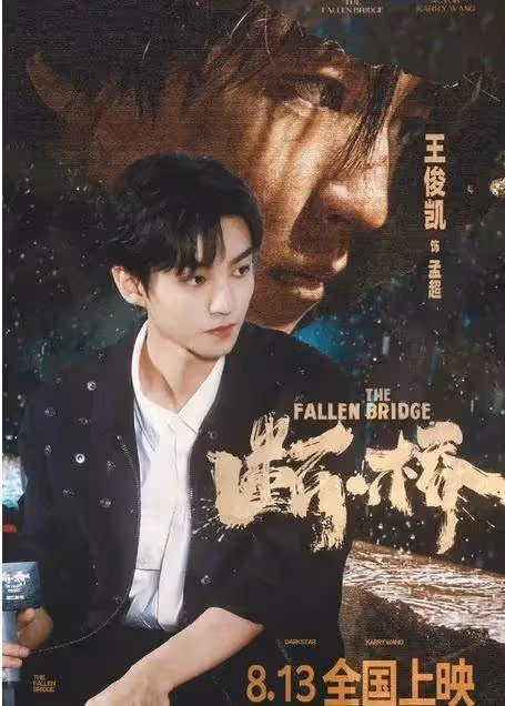 《野孩子》命運多舛《749局》被陸川坑!王俊凱太鬱悶