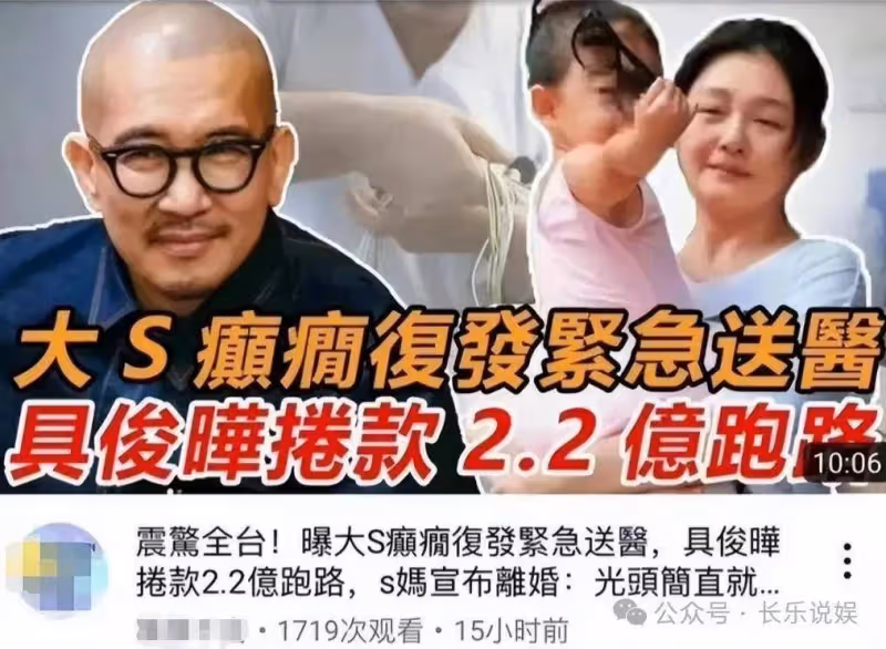 具俊曄摘下面具!玩什麼舊情復燃戲碼,錢到位了一切都能演!