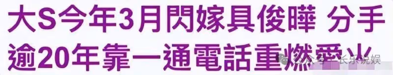 具俊曄摘下面具!玩什麼舊情復燃戲碼,錢到位了一切都能演!